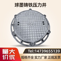 Ductile iron manhole cover round electric manhole sewer pressure well Heavy sewage manhole cover 700*800