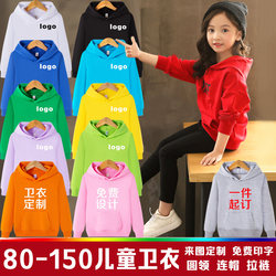 Customized children's sweatshirts, class uniforms with logo printed on them, custom-made kindergarten uniforms for parent-child spring outing parties, performance performances