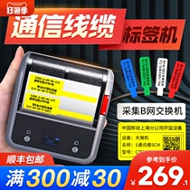 Jingchen B3s communication cable label printer Network equipment room Weak electric fiber Pigtail fiber Handheld portable small Bluetooth waterproof knife type P type engineering wire Broadband network cable label machine