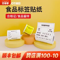 b3s b11 Food label stickers Kindergarten school canteen Cake Bakery Production date label machine Printing paper Certificate of conformity Ingredients Bulk food sample mooncake label paper customization