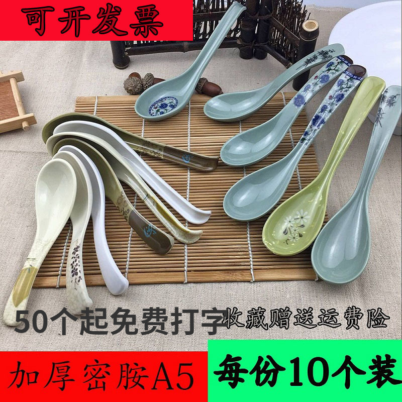 Imitation porcelain melamine A5 porridge spoon ramen hook spoon wonton soup spoon long handle hot pot restaurant spoon plastic curved spoon commercial