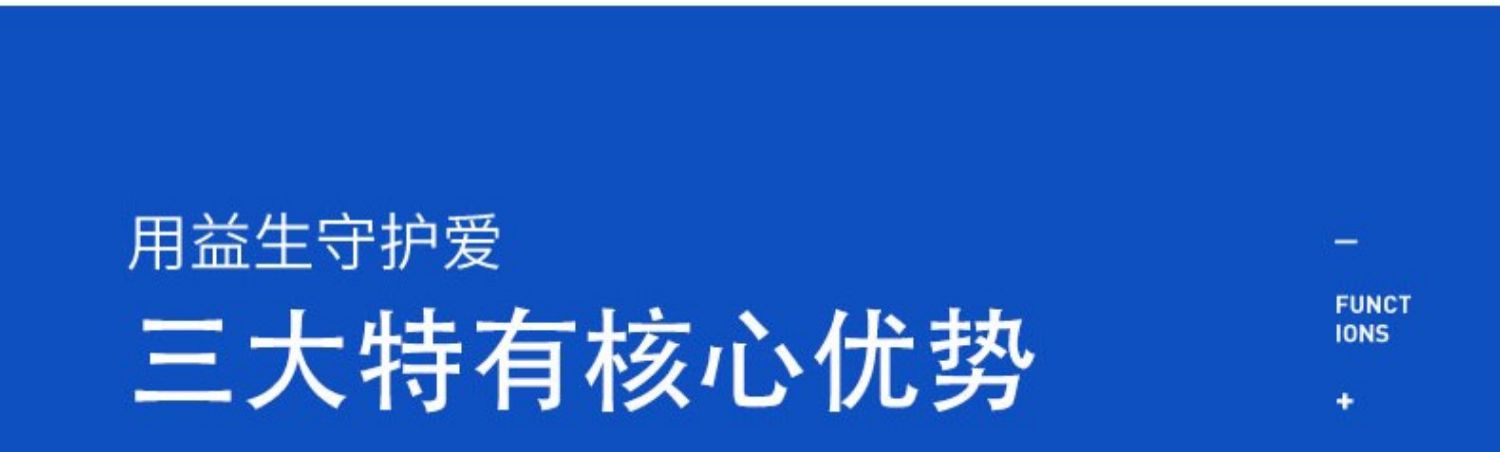 益生菌大人儿童女性成人益生元活菌介绍