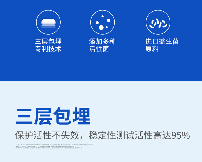 益生菌大人儿童女性成人益生元活菌介绍