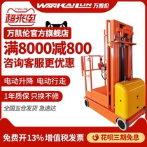 Wankailun electric lift Lifting platform car Movable aerial work platform car reclaimer truck