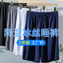 Ice silk pajama pants mens thin summer quick-drying outside wear loose sports casual shorts five-point pants beach pants big pants