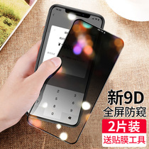 Apple X tempered film iphone11pro anti-peeping film suitable for 11 film XR Full screen anti-peeping xs MAX full coverage 7 8plus full edging 6s anti-drop 6pl