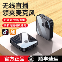 100 Zhuo Wireless Microphone Collar Clip Type Radio Mcware Small Bee Recording Outdoor Short Video Shake Sound Vlog Special Camera Phone Live Main Podcast Microphone Singing Bluetooth Clip Collar Net Red Noise Reduction