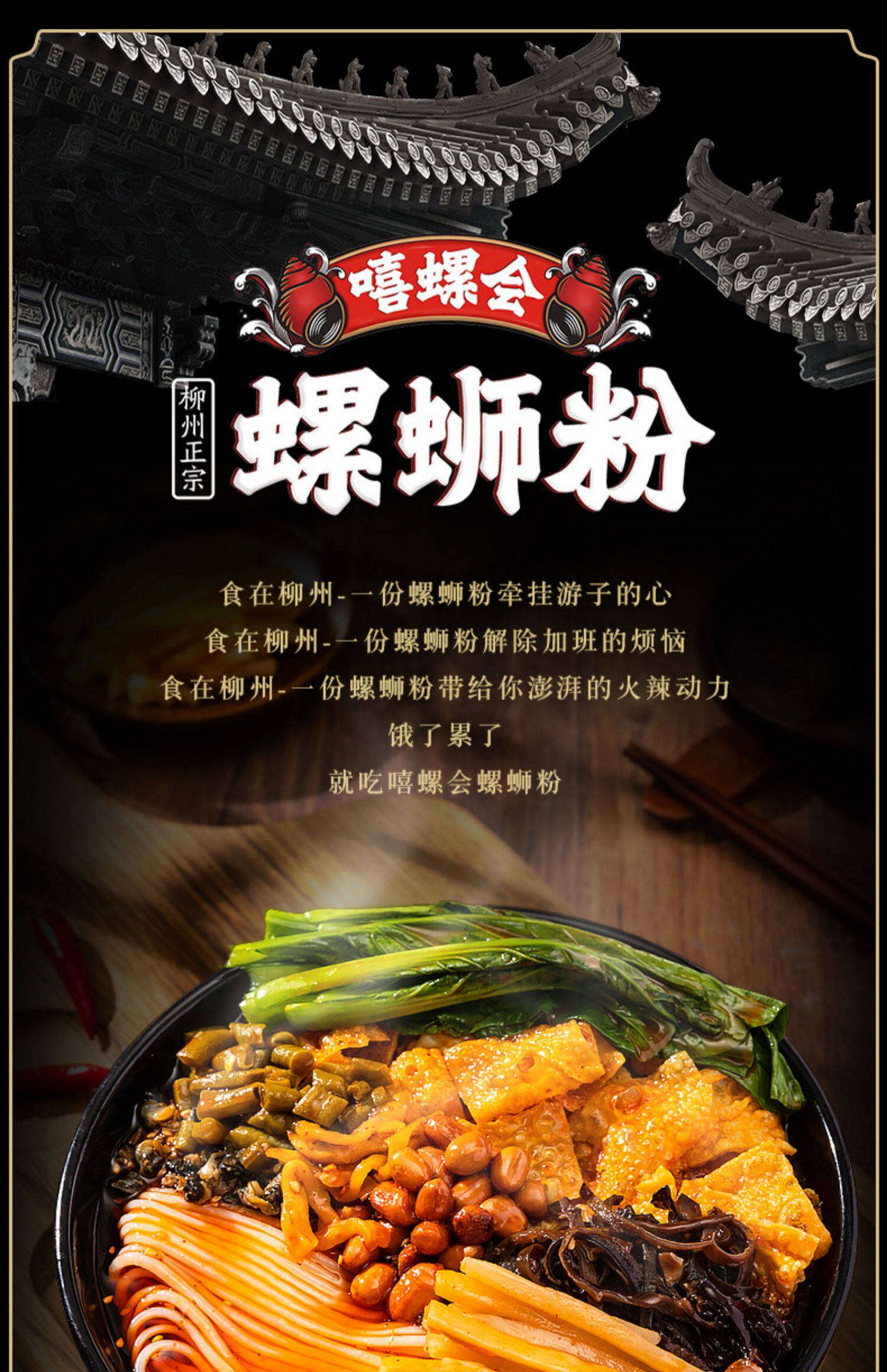 【原味升级】嘻螺会广西柳州螺蛳粉310g特产地道螺丝