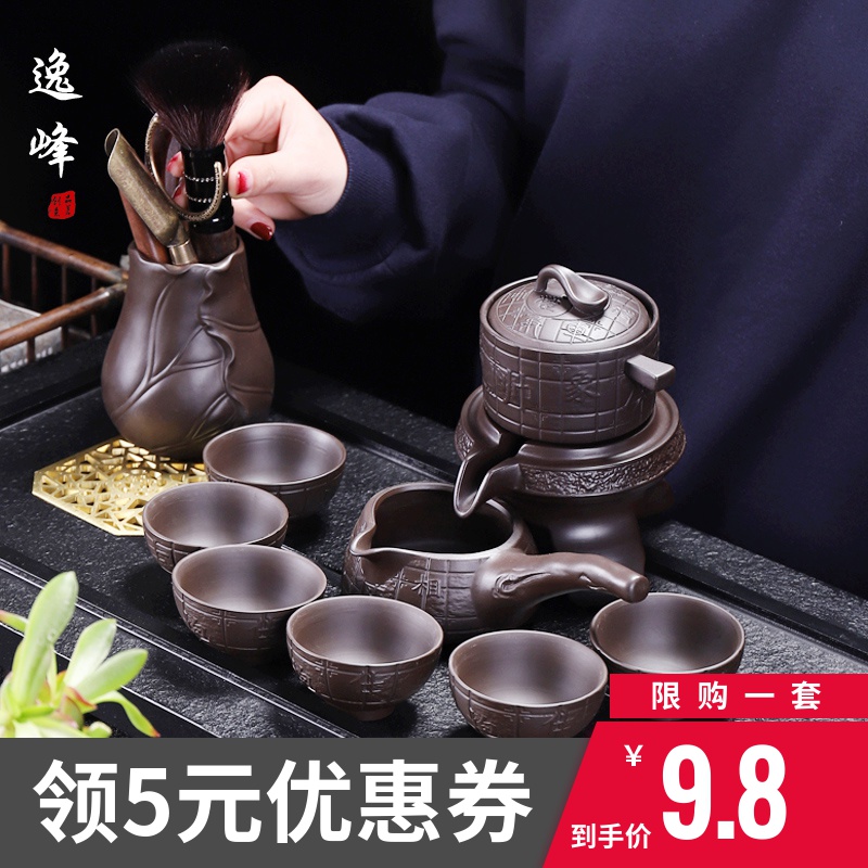 逸峰紫砂懶人茶具套裝家用簡約自動泡茶復古創意防燙功夫茶杯茶壺