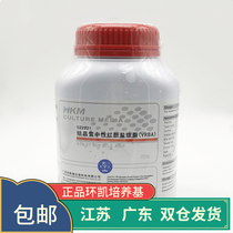 Crystal Violet neutral red bile salt agar (VRBA) BR250g bottle Biological reagent Guangdong ring Kai