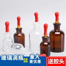 Glass Dropping Bottle 30ml60ml125ml Brown Tea Dropping Bottle Cosmetics Essential Oil Dropping Bottle with Glue Head Chemical Laboratory Equipment Transparent Laboratory Glass Dropping Bottles