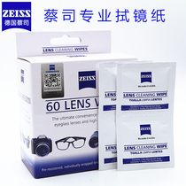 Zeiss Germany Zeiss lens wiping paper 60 lens paper Glasses paper wet tissue Mobile phone screen Laboratory microscope cleaning paper