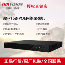 SeaConway view DS-7816N-K2 16P 8 16 Road double disc position POE Network video recorder 7808N-K2 8P