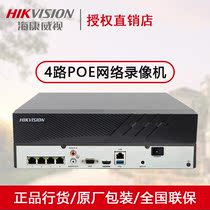 Sea Convisees 4 ~ 8 Road POE Network Hard Disk Video Recorder DS-7804N-K1 4P 7808N-K1 8P