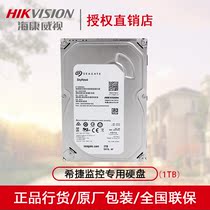 Original Hikvision ST1000VX001 1TB Seagate monitoring dedicated hard drive
