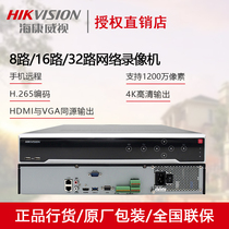 Hikvision 32-way H 265 4K network hard disk video recorder DS-7932N-I4