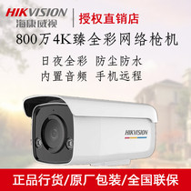 Sea Conway sees 800-meter full color 4K network surveillance camera DS-2CD3T87WD-L 3T87WDA3-LS