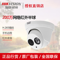 Original Hikvision 2 million H 265 network infrared dome camera DS-2CD3325-I
