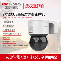 Sea Convisees Wireless 4G full color voice talkback machine 3A20IW-D W GLT 3A20BW-DE