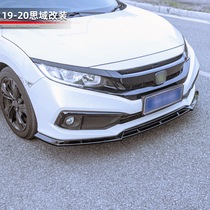 19 models of the tenth generation Civic European version front shovel cornless side skirt combustion version small surrounding explosion modified carbon fiber sports exterior decoration