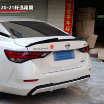 14th generation Sylphy tail modification 20-21 blade tail appearance kit non-perforated installation small pressure tail