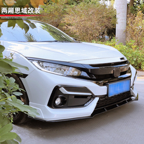 Hatchback Civic front lip modification front shovel surround sports kit tail exhaust tail throat accessories fixed wind wing pressure tail