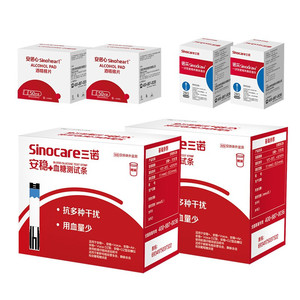 三诺安稳+加免调码血糖测试仪家用全自动精准医用血糖试纸条50片
