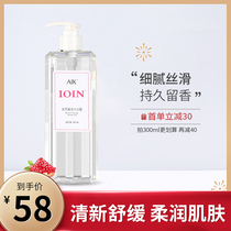 AIK Runu elegant fragrance shower gel long lasting fragrance White Radiance delicate silky skin rejuvenation ioin fragrance lotion