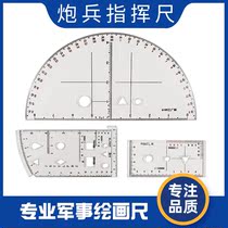 Professional artillery command ruler Combat mapping drawing tool set ruler Semicircular ruler coordinate ruler Coordinate ladder ruler Military topography Geographical coordinates Dense ruler