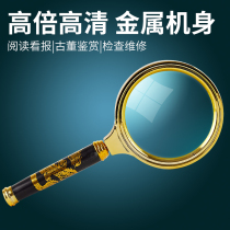 HD office magnifying glass 10 times children student magnifying glass 100 old man reading old age magnifying glass 5 times Travel optical lens metal frame Ancient rhyme elegant retro dragon magnifying glass