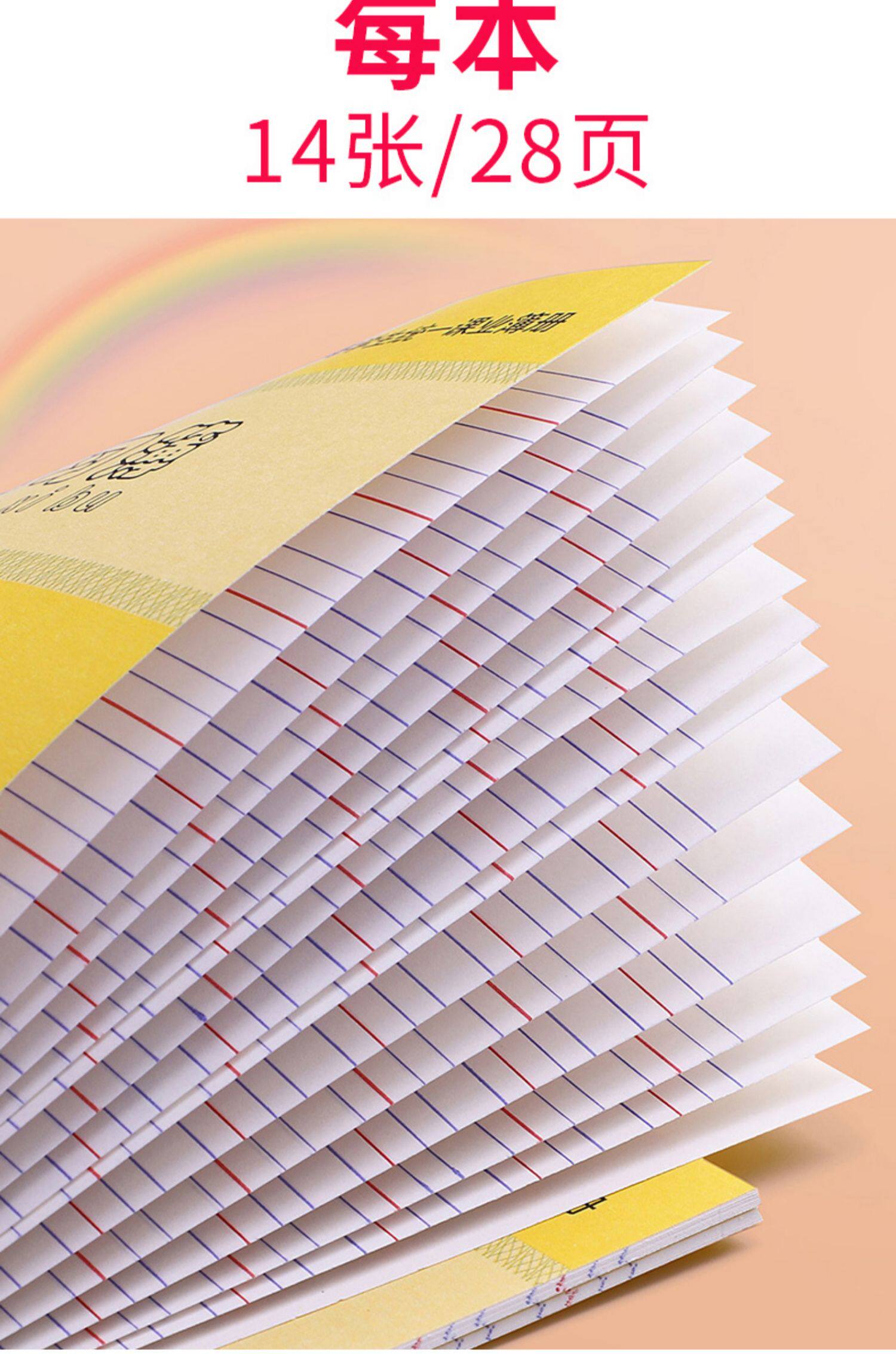 健生练习本英语本作业本上海学生统一课业簿册田字格本小学生练习簿