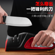 Home sharpener sharpener kitchen special kitchen knife professional open blade sharpener stone corner sharpener knife master sharpener