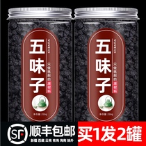 Northern Schisandra 500g Selected Chinese herbal medicine non-special grade wine Wild new vinegar roasted schisandra powder Southern Schisandra
