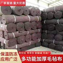 Insulation cloth wrapping tree Trees Moisturizing Cloth Anti-Chilling Anti-Freeze Wrap Wrap Big Tree Water Retention Non-woven Fabric Strip Earth Work Cloth Shed