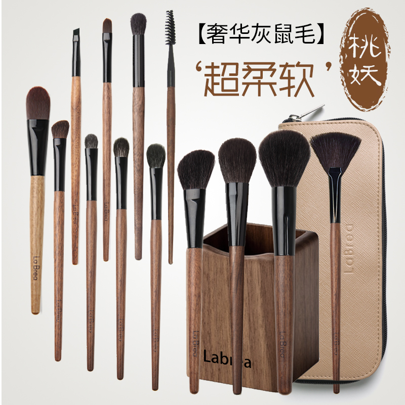 Makeup Brush Suit Labrea Pure Animal Fur Ultra Soft Grey Rat Gross log 13 Makeup Brush Eye Shadow Complete-Taobao