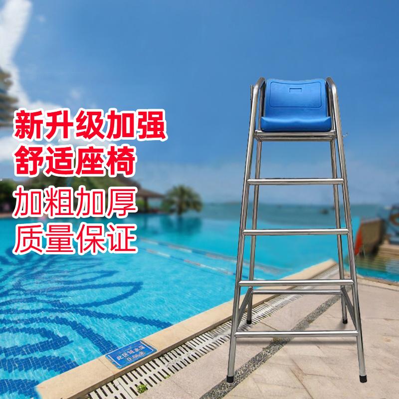 Swimming Pool Stainless Steel Life Saving Chair - Taobao