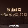 波波维奇旗舰店