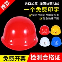 Safety helmet construction site National Standard thickened breathable construction engineering electrical labor insurance leadership helmet male custom protective head cap