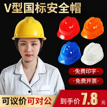 Construction site safety helmet construction engineering helmet male logo printing national standard V-thick abs customized electrical hat