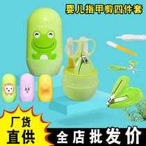 Baby nail clipper Anti-pinch meat set Baby nail clipper Infant nail clipper Newborn child safety scissors
