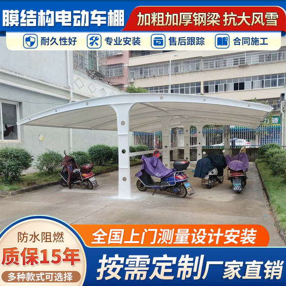 HENAN HEBEI 전기 자동차 주차장 창고 충전 파일 커뮤니티 야외 배터리 자전거 긴장 막 구조 비 창고 HENAN HEBEI 전기 자동차 주차장 창고 충전 파일 커뮤니티 야외 배터리 자전거 긴장 막 구조 비 창고
