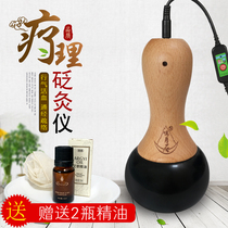 Mingyue stone Bianstone Warm moxibustion instrument Household moxibustion Whole body Tongmingluo beauty energized massager Scraping device Tai Chi ball