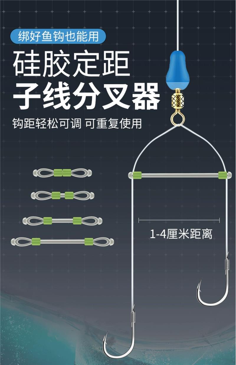 子线分叉器硅胶分线器双钩定距太空豆防缠分离器防缠绕钓鱼小配件