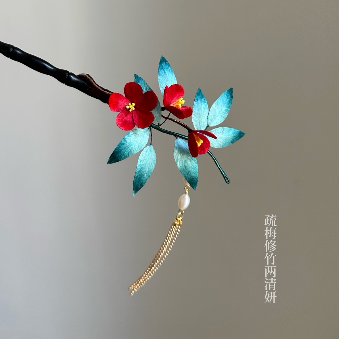 【梅竹报喜】非遗绒花竹叶檀木发簪古风汉服头饰新娘敬酒服发饰