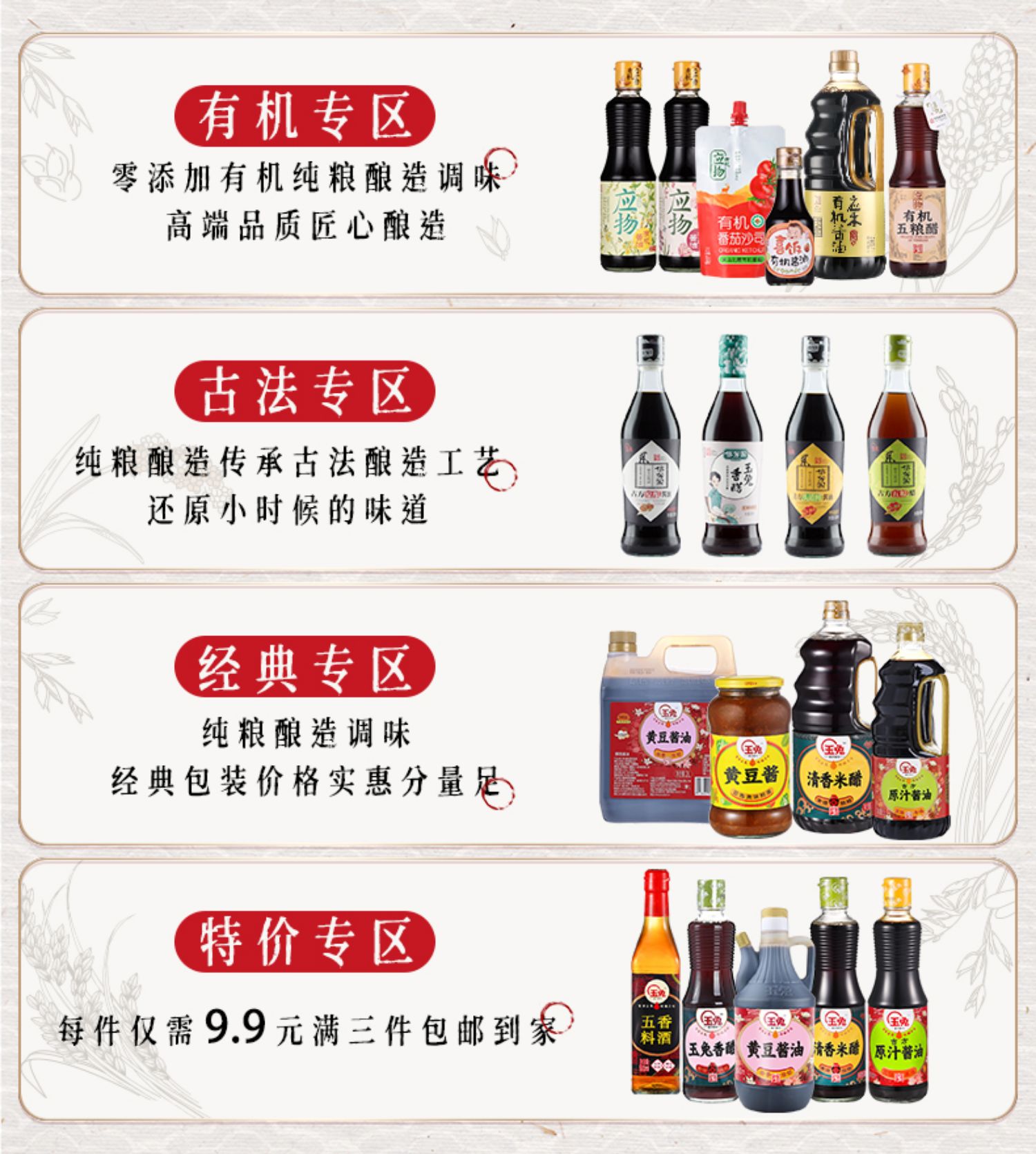 玉兔应物有机酱油零添加调味品500ml