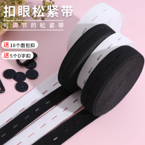 Button eye pregnant woman pants waist waist waist belt rubber band children adjustable wide elastic band change small buckle fixed