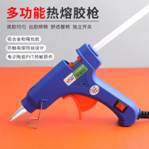 Kindergarten handmade home childrens Hot Melt Glue Gun Machine hot melt electric gun plastic Rod Rod glue 7mm glue stick