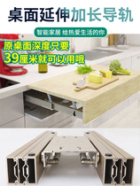 Rising invisible slide rail folding table lifting telescopic dining table rail accessories push-pull platform round table rail hardware