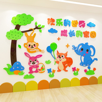 Healthy growth animal acrylic wall kindergarten decoration ring creation theme primary school classroom three-dimensional wall stickers
