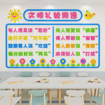 Kindergarten polite words publicity three-dimensional wall stickers primary school classroom stairs corridor ring-created theme wall decoration painting